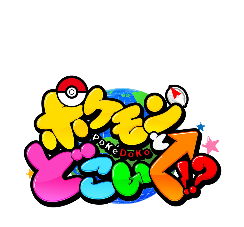 Pokemon to Doko Iku!?