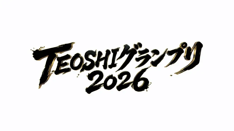 SKE48 Variety Idol Ikusei Project Mikan No Mukikata TEOSHI Grand Prix 2026