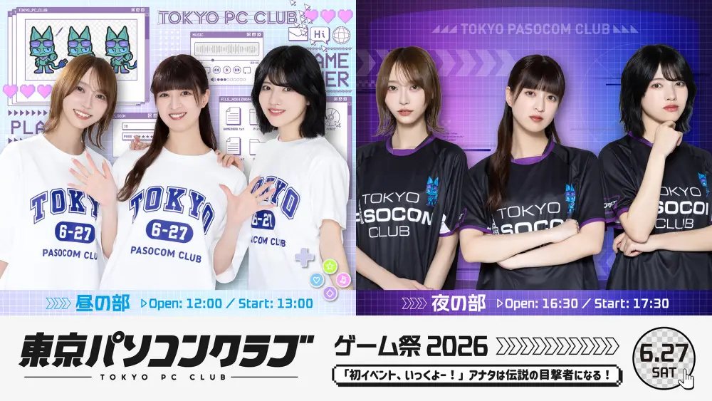Tokyo PC Club Game Festival 2026