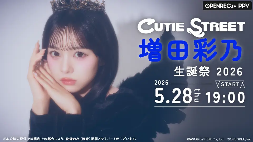 Masuda Ayano Seitansai 2026