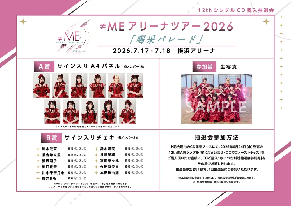 Not Equal Me Arena Tour 2026 Kanagawa Performance