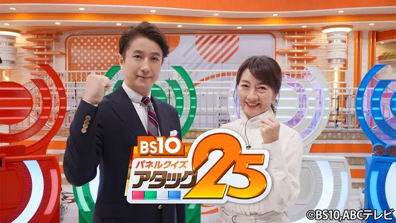 BS10 Panel Quiz Attack 25