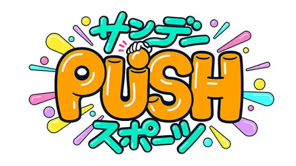 Sunday PUSH Sports