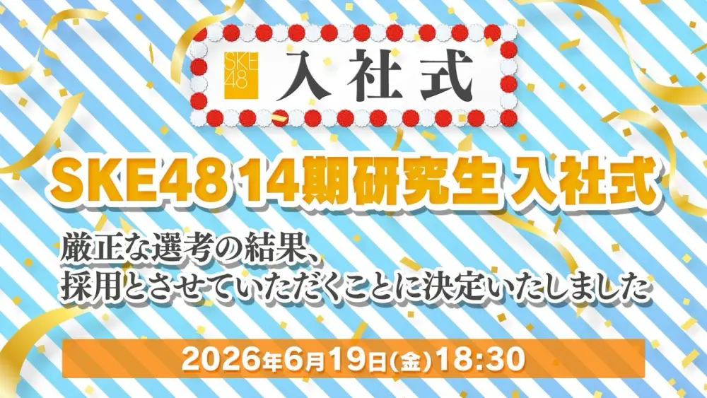 SKE48 14th Kenkyuusei Nyuushashiki ~Gensei na Senkou no Kekka, Saiyou to Sasete Itadaku Koto ni Kettei Itashimashita~