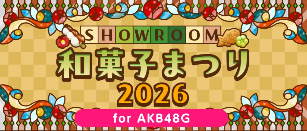 Wagashi matsuri  2026 for AKB48G