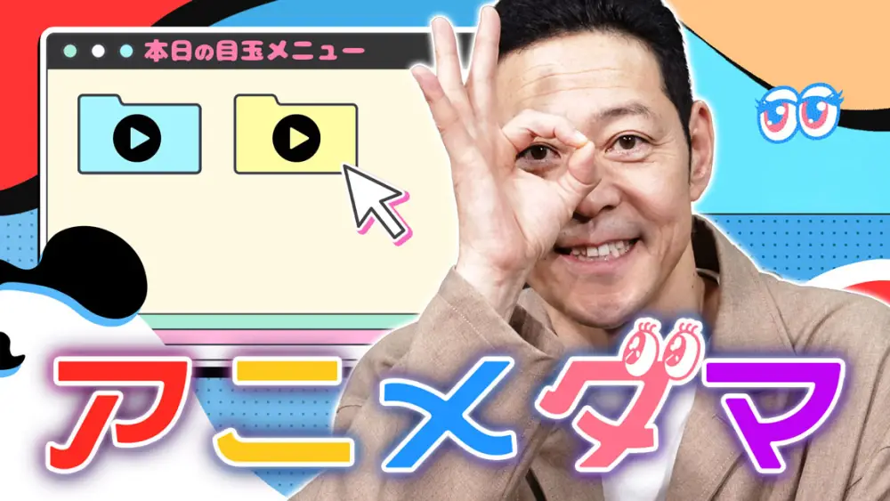 Anime Drama