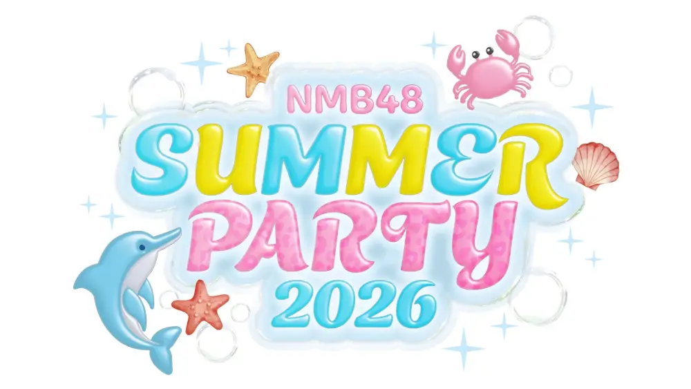 NMB48 SUMMER PARTY 2026
