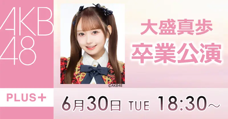 Omori Maho Graduation Performance