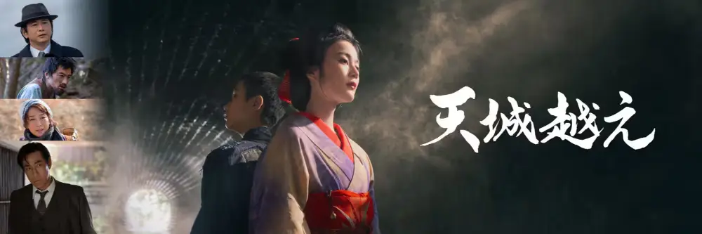 Amagi Goe