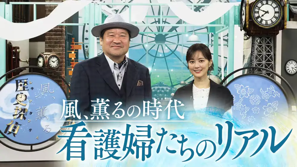 Rekishi Tantei