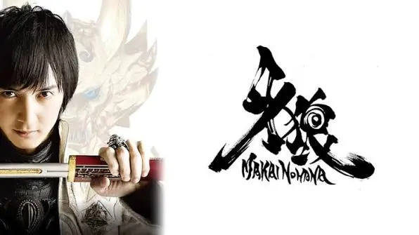 Garo: Makai no Hana