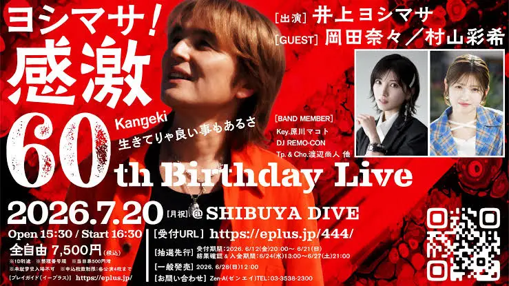 Yoshimasa! Kangeki Iki Terya Ii Koto Mo Aru Sa 60th Birthday Live