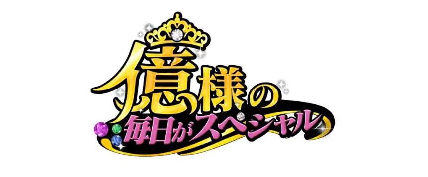 Okusama no Mainichi ga Special