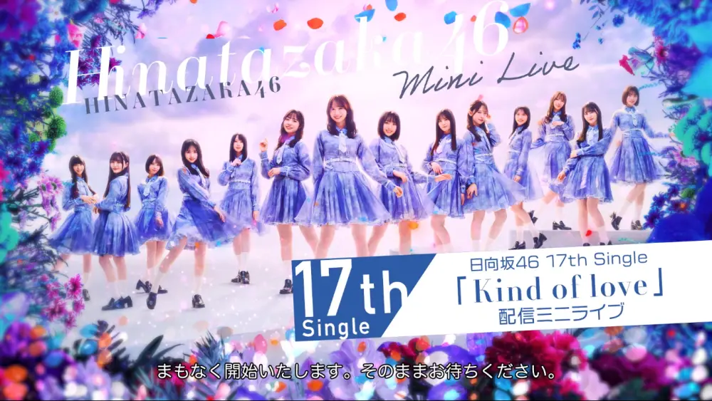 Hinatazaka46 17th Single [Kind of love]