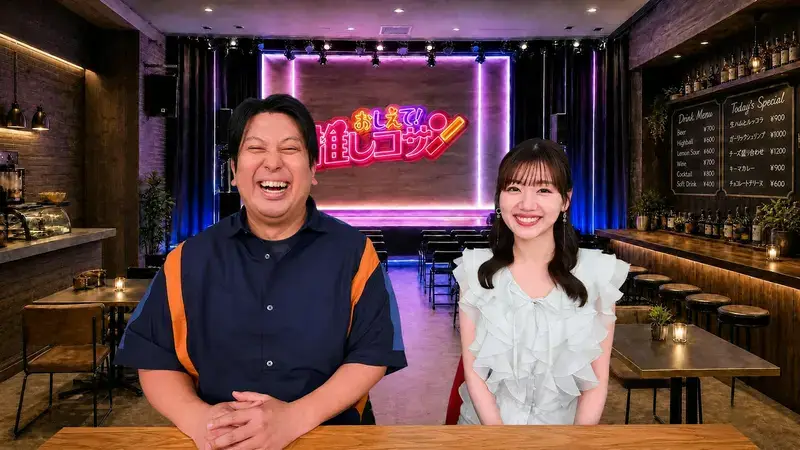 Janbo & Miipan No “Oshiete! Oshi Kosan” ~Shinki Mo Kosan Mo Irassha~