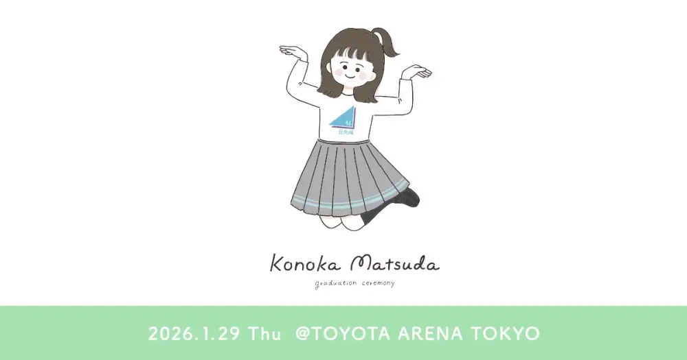 Hinatazaka46 Matsuda Konoka Graduation Ceremony