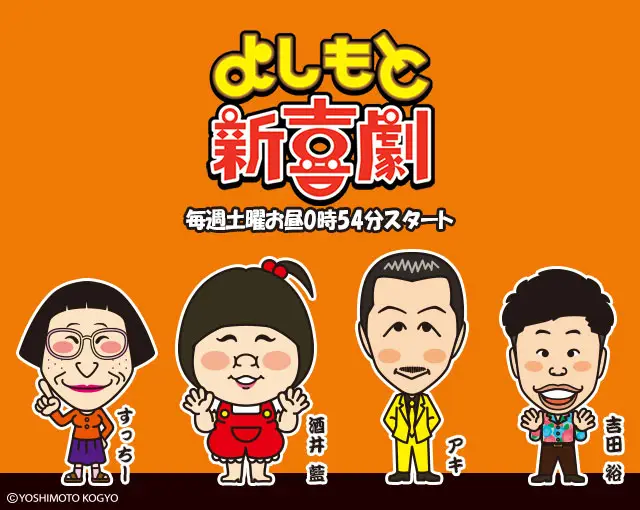 Yoshimoto Shinkigeki
