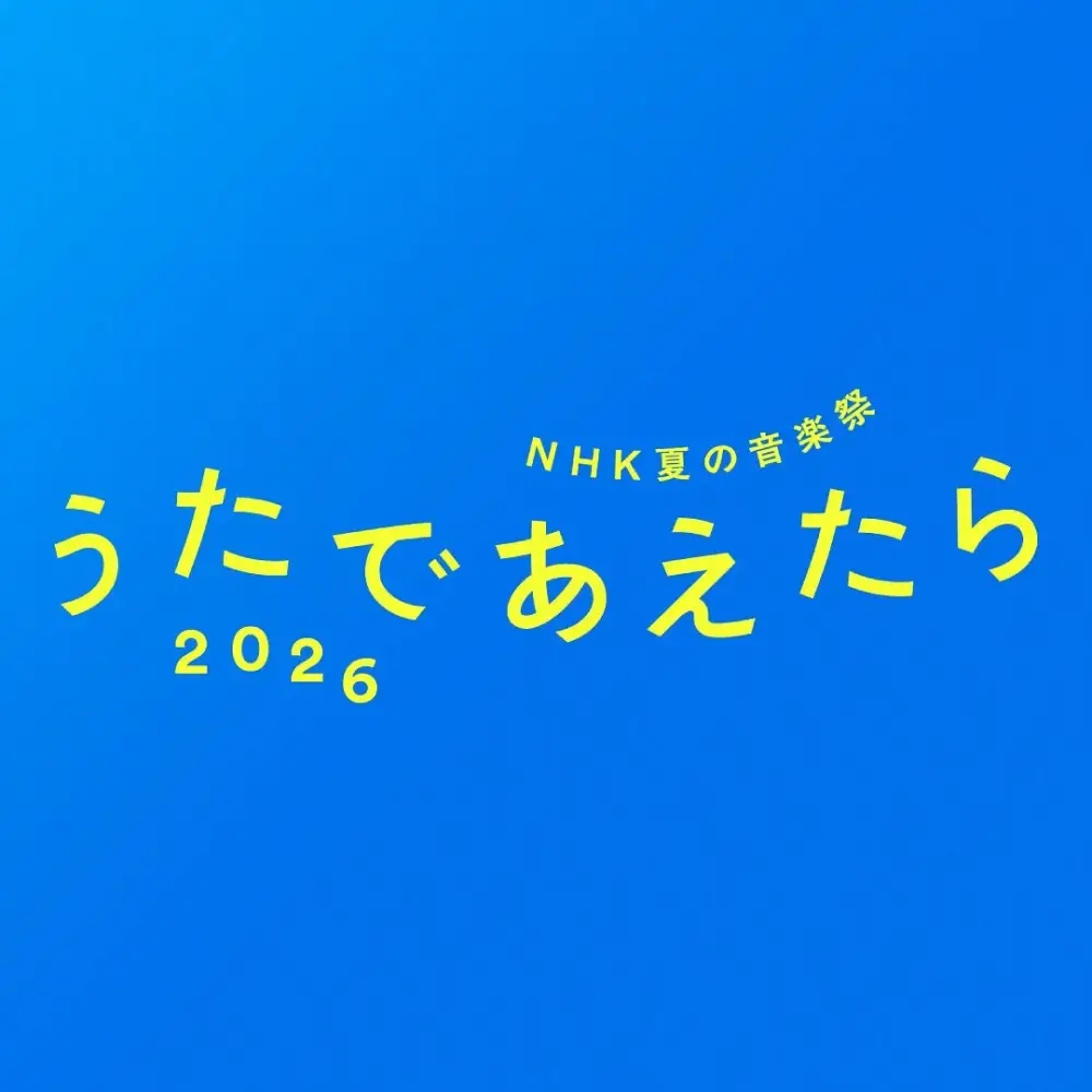 NHK Natsu no Ongakusai Uta de Aetara 2026