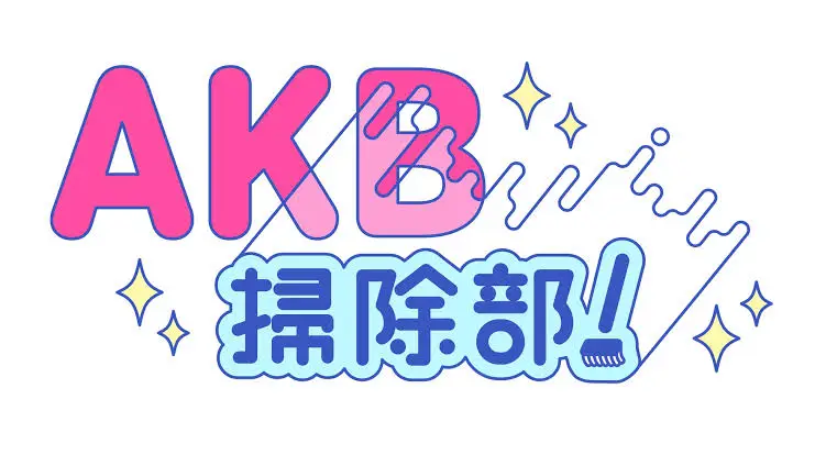 AKB Soujibou