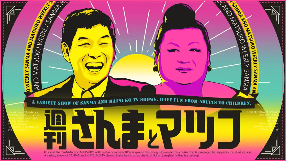 Shuukan Sanma To Matsuko