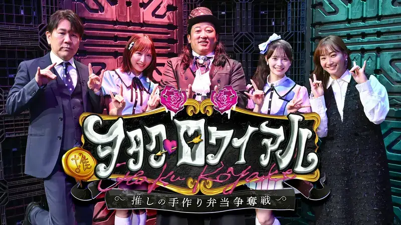 Oshi! Otaku Royale