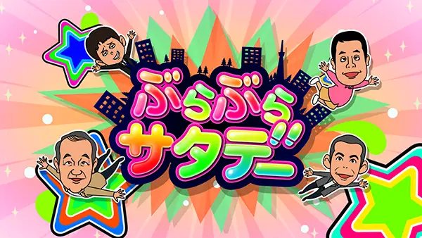 Bura Sata Ariyoshi-kun No Shoujiki Sanpo