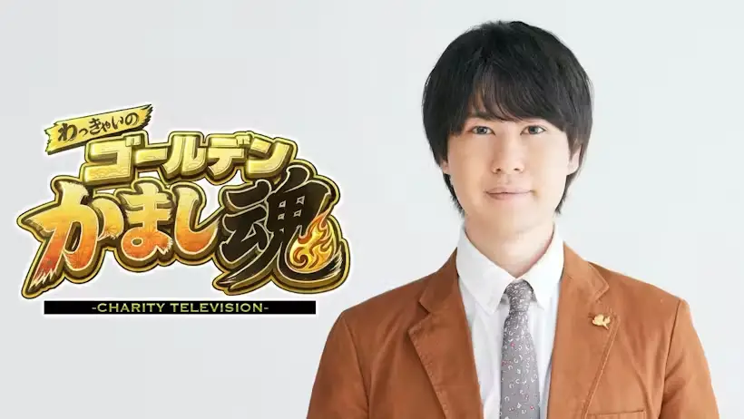 Wakkyai No Golden Kamashi-damashii