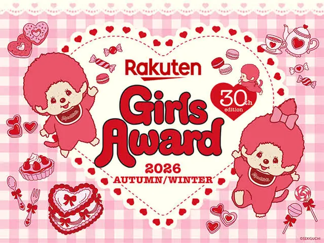 Rakuten GirlsAward 2026 AUTUMNWINTER