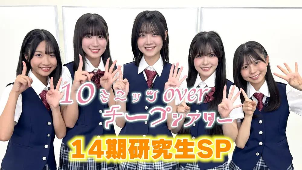 14th Kenkyuusei SP