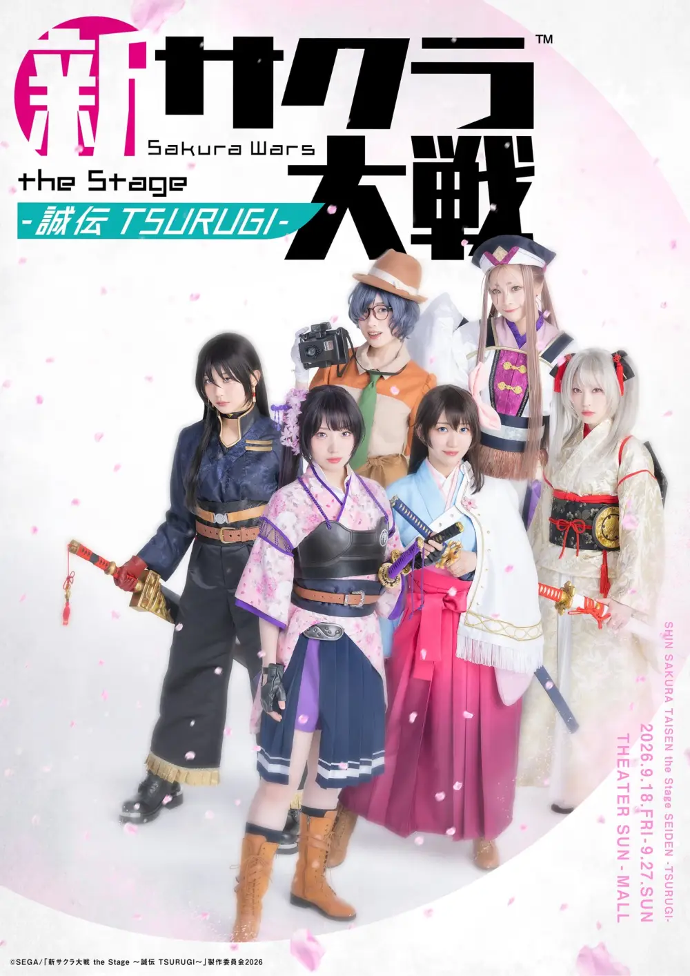 Shin Sakura Taisen the Stage ~Seiden TSURUGI~