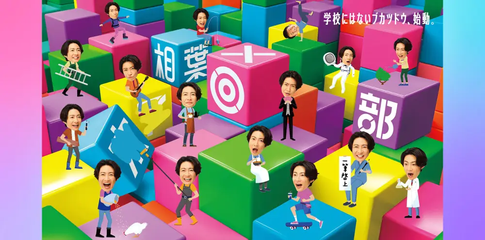 Aiba◎xClub