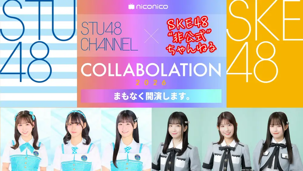 STU48 CHANNEL x SKE48 Hikoishiki Channel Collaboration SP Vol.6