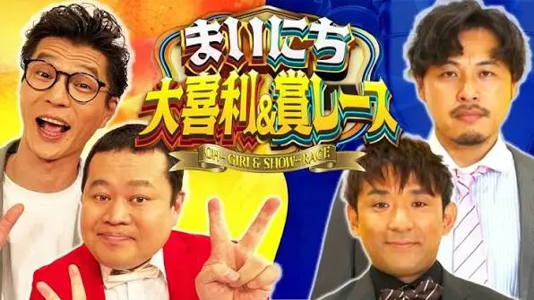 Mainichi Ougiri & Shou Race