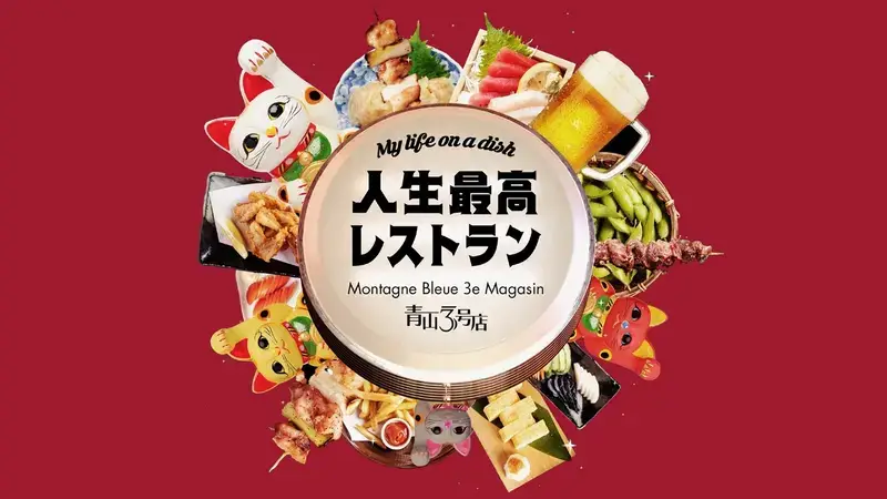 Jinsei Saikou Restaurant