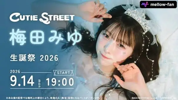 CUTIE STREET Umeda Miyu Birthday Celebration 2026