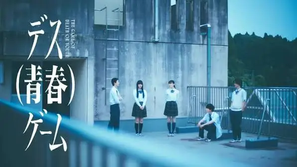 Desu (Seishun) Game