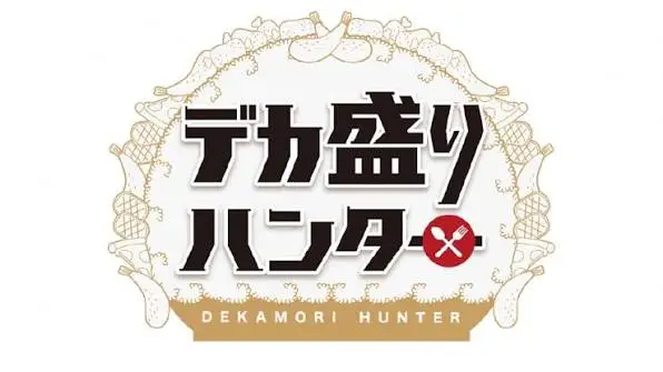 Dekamori Hunter