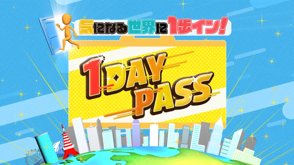 Ki Ni Naru Sekai ni  1 po In! 1DAY PASS