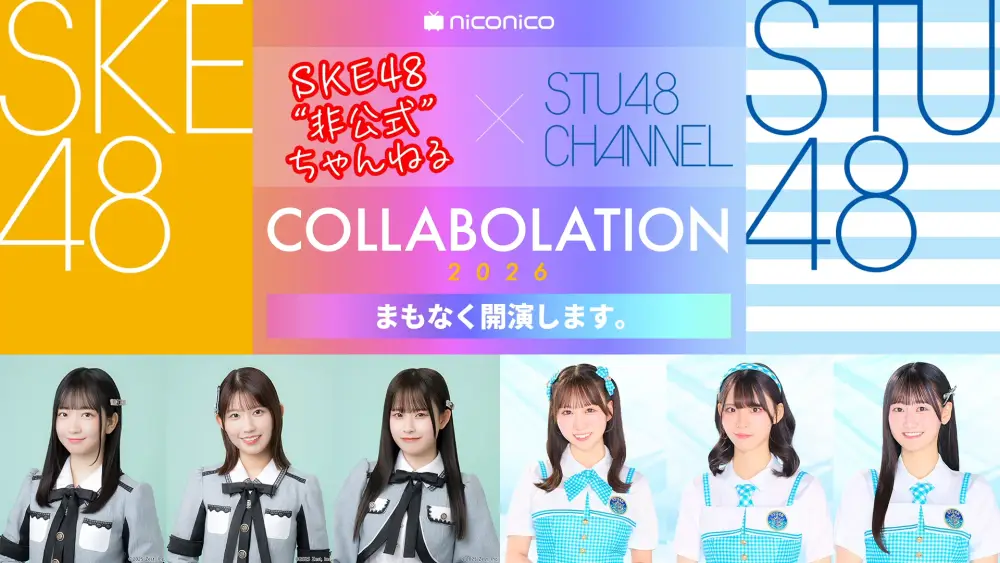 SKE48 Hikoishiki Channel x STU48 CHANNEL Collaboration SP Vol.6