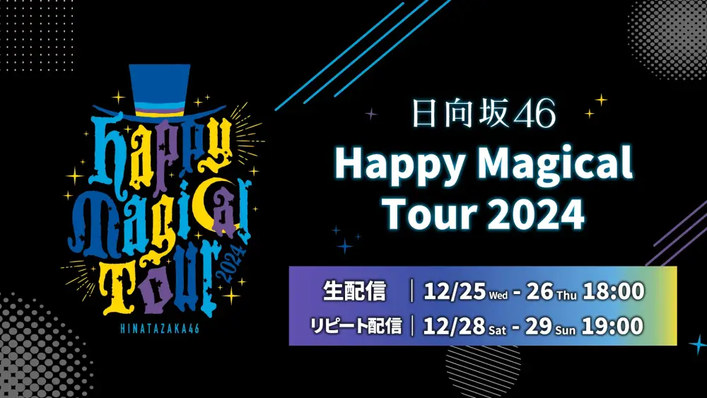 Hinatazaka46 Happy Magical Tour 2024 in Tokyo