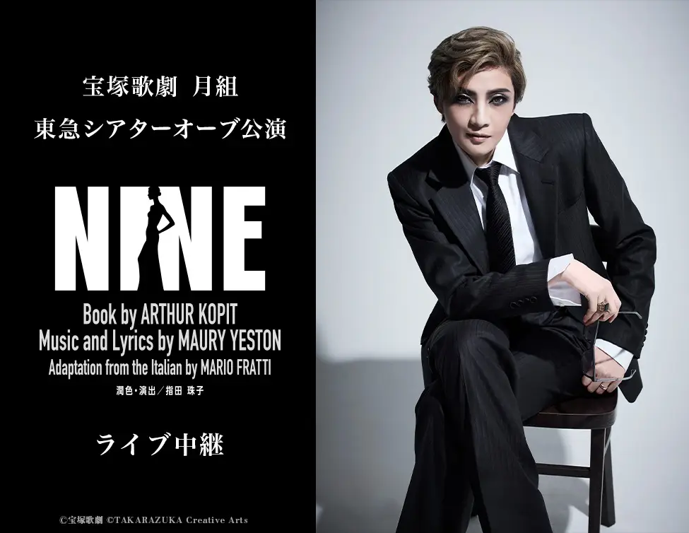 NINE