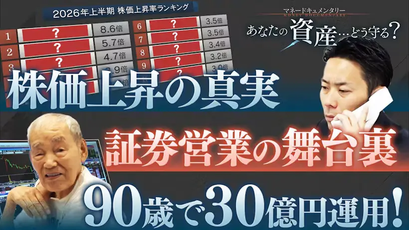 Manee Documentary「Anata No Shisan… Dou Mamoru?」