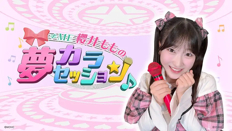 ≠ME Sakurai Momo no Yume Kara Session♪