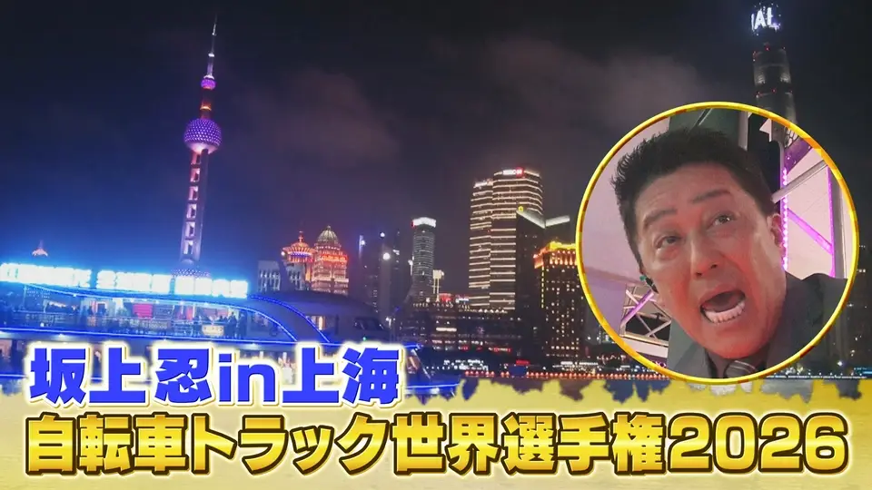 Sakagami Shinobu in Shanhai! Zekkyo & Rosu Gorin Kitai no Medarisuto Chokugeki no Jitensha Torakku Sekai SenshukenShinobu Sakagami travels to Shanghai with Rara Goto to cover the 2