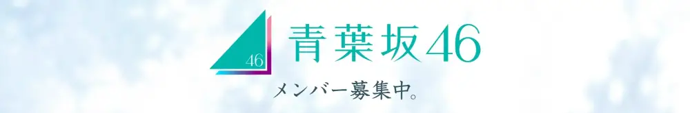 Aobazaka46 OFFICIAL YouTube CHANNEL