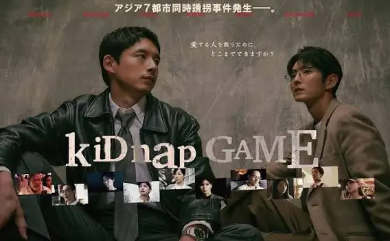 KiDnap Game