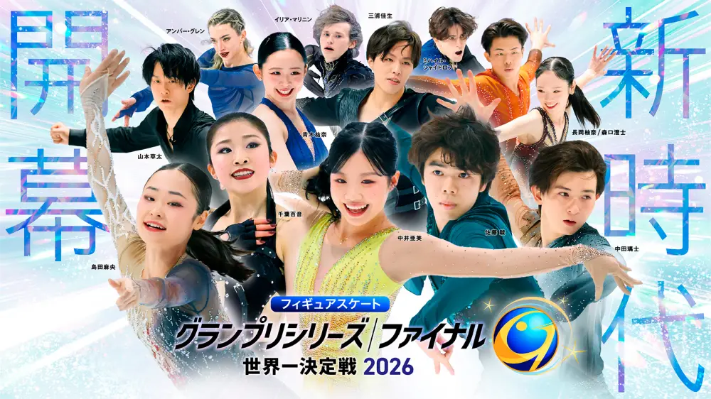 2026/2027 Shizun Figyua Skaters Senshu Kisha kaiken
