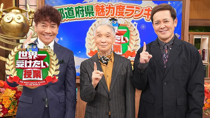 Sekaiichi Tai Jugyou