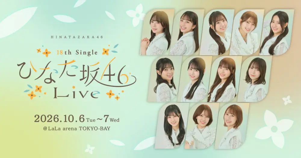 Hinatazaka46 18th Single Hinatazaka46 LIVE